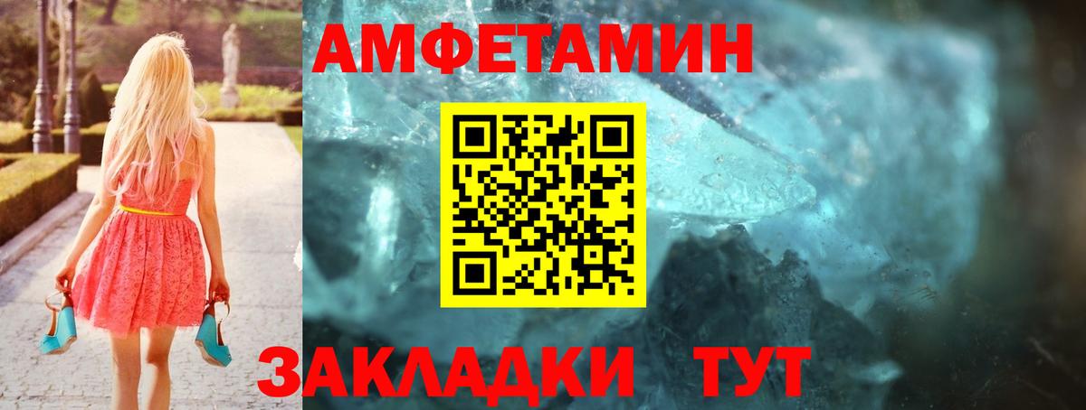 Амфетамин  darknet официальный сайт  Вход с VPN  Аксай  Амфетамин 98% 