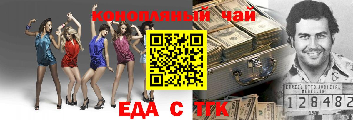 Аксай  Еда ТГК конопля  Вход с VPN 