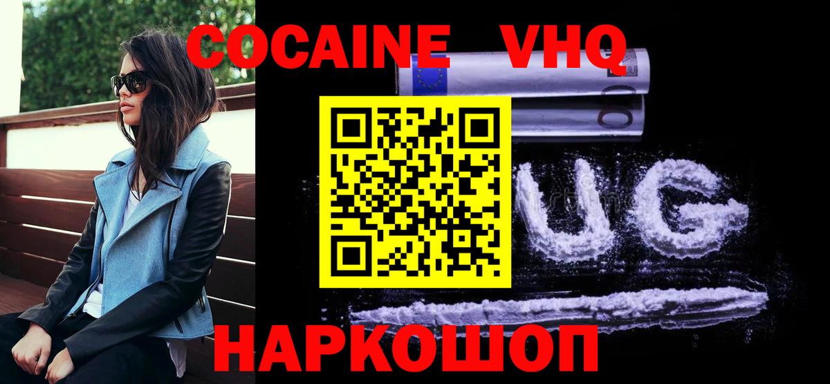COCAIN 98% Аксай
