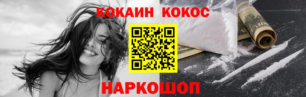 COCAIN Fish Scale  Вход с VPN  КОКАИН  COCAIN Боливия  Аксай 