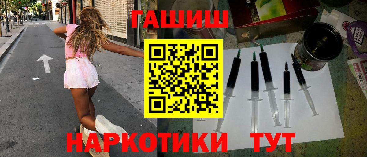 ГАШ  Гашиш гашик  Вход с VPN  Аксай 