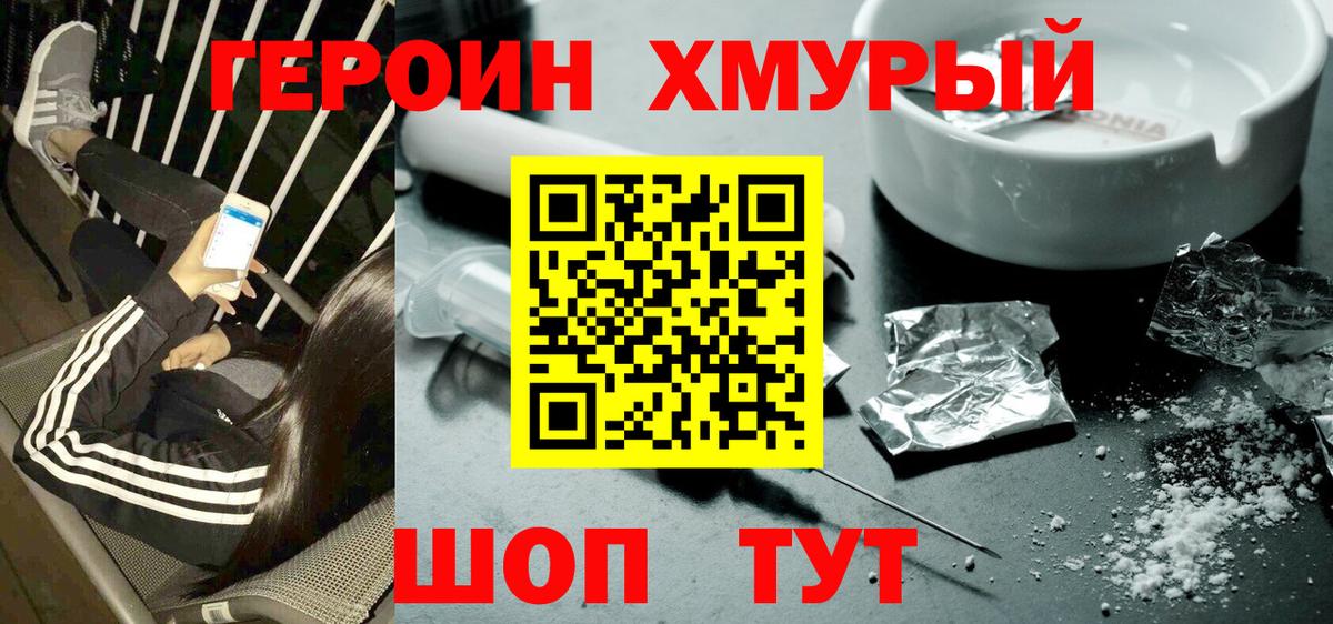 Героин гречка  Вход с VPN  Аксай 