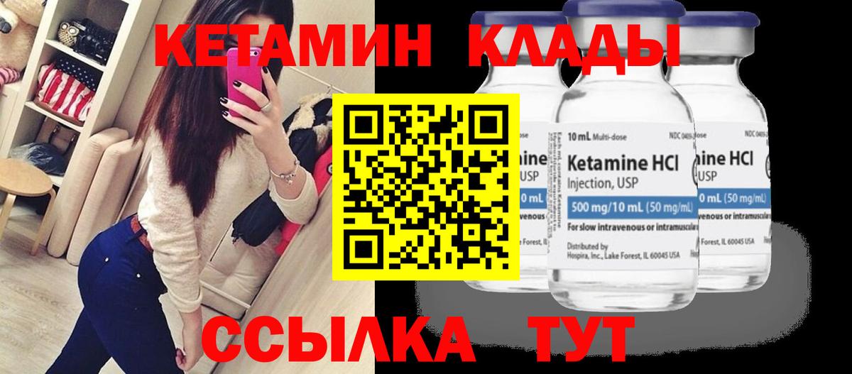 КЕТАМИН ketamine Аксай