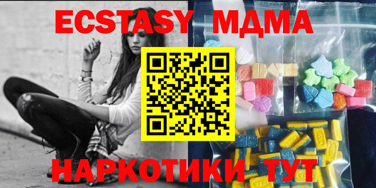 MDMA молли  Вход с VPN  МДМА  Аксай 