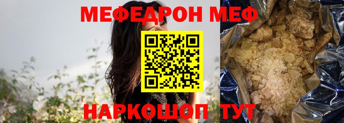 Меф кристаллы Аксай