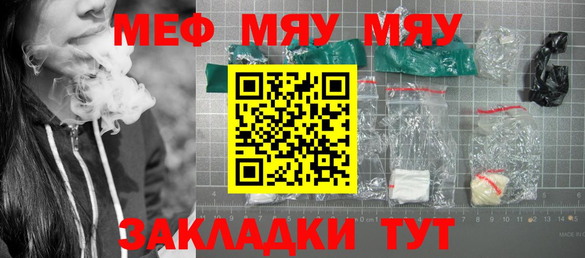Меф 4 MMC  МЯУ-МЯУ  Аксай  Вход с VPN  Мефедрон VHQ 
