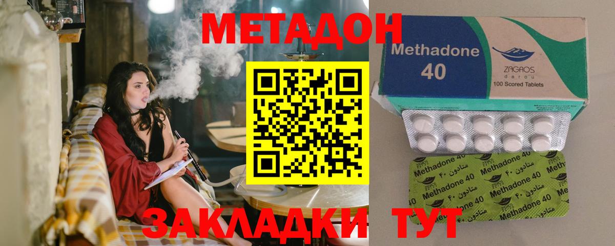 ОМГ ОМГ ссылки  МЕТАДОН мёд  Вход с VPN  Аксай 