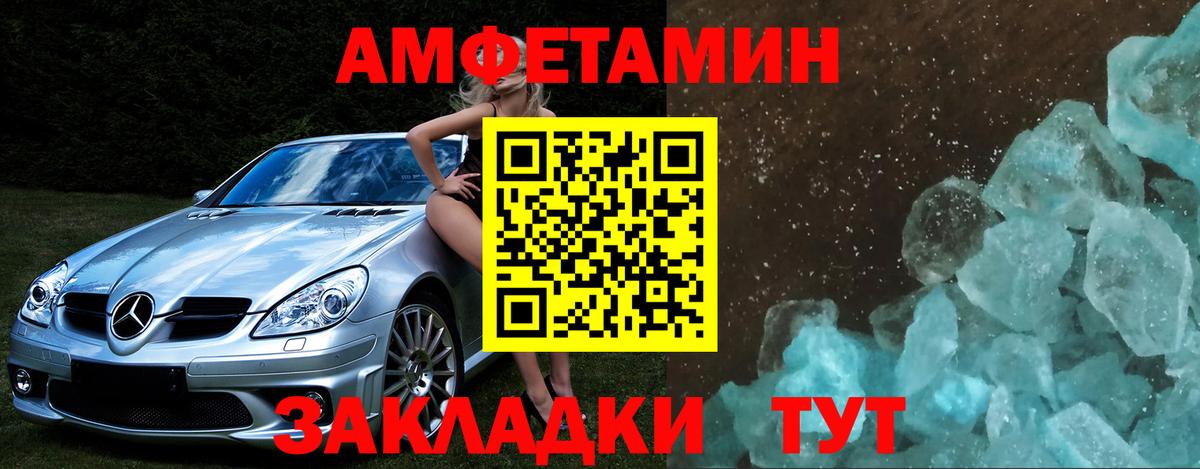 Первитин кристалл  Первитин кристалл  Аксай  Вход с VPN 