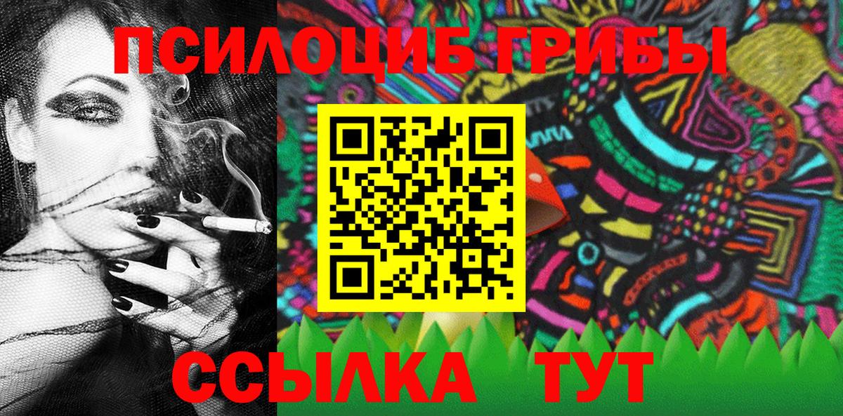 Аксай  Галлюциногенные грибы мицелий  Вход с VPN 